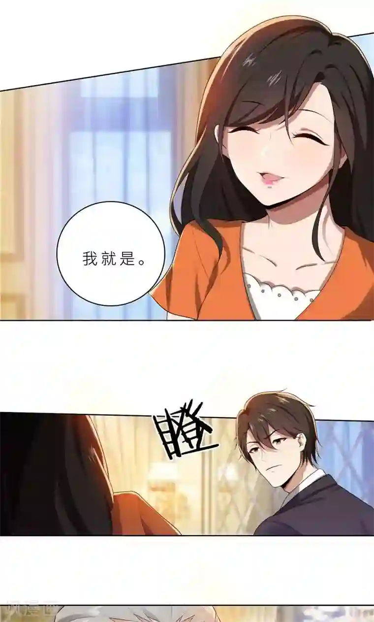 亲爱的你不乖第13话 机会来了