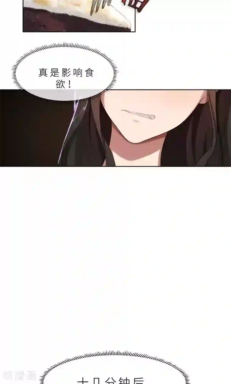 亲爱的你不乖第13话 机会来了