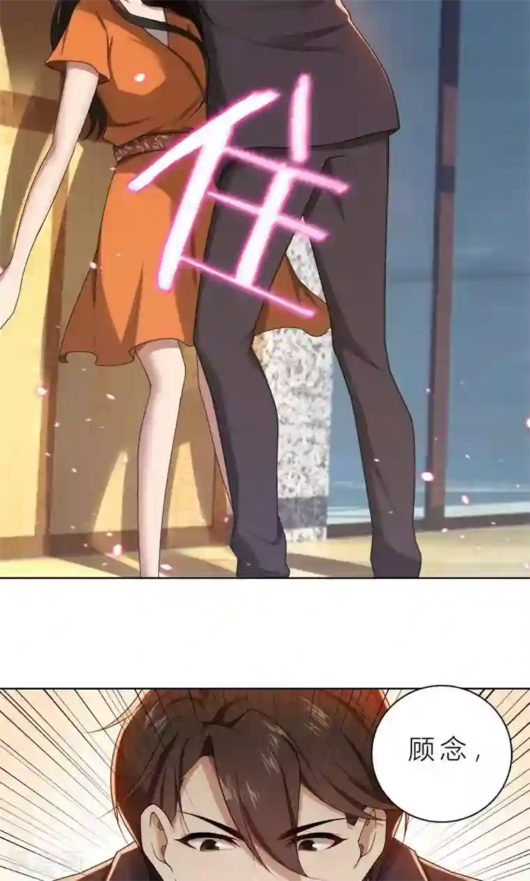 亲爱的你不乖第14话 你想怎样！