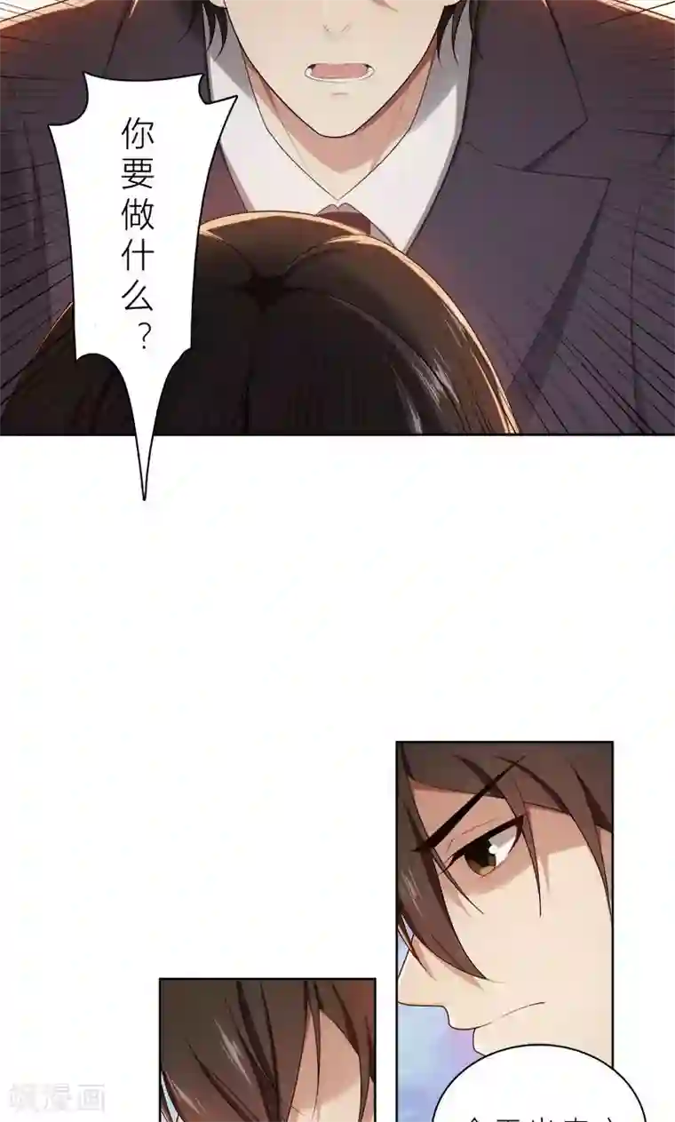 亲爱的你不乖第14话 你想怎样！