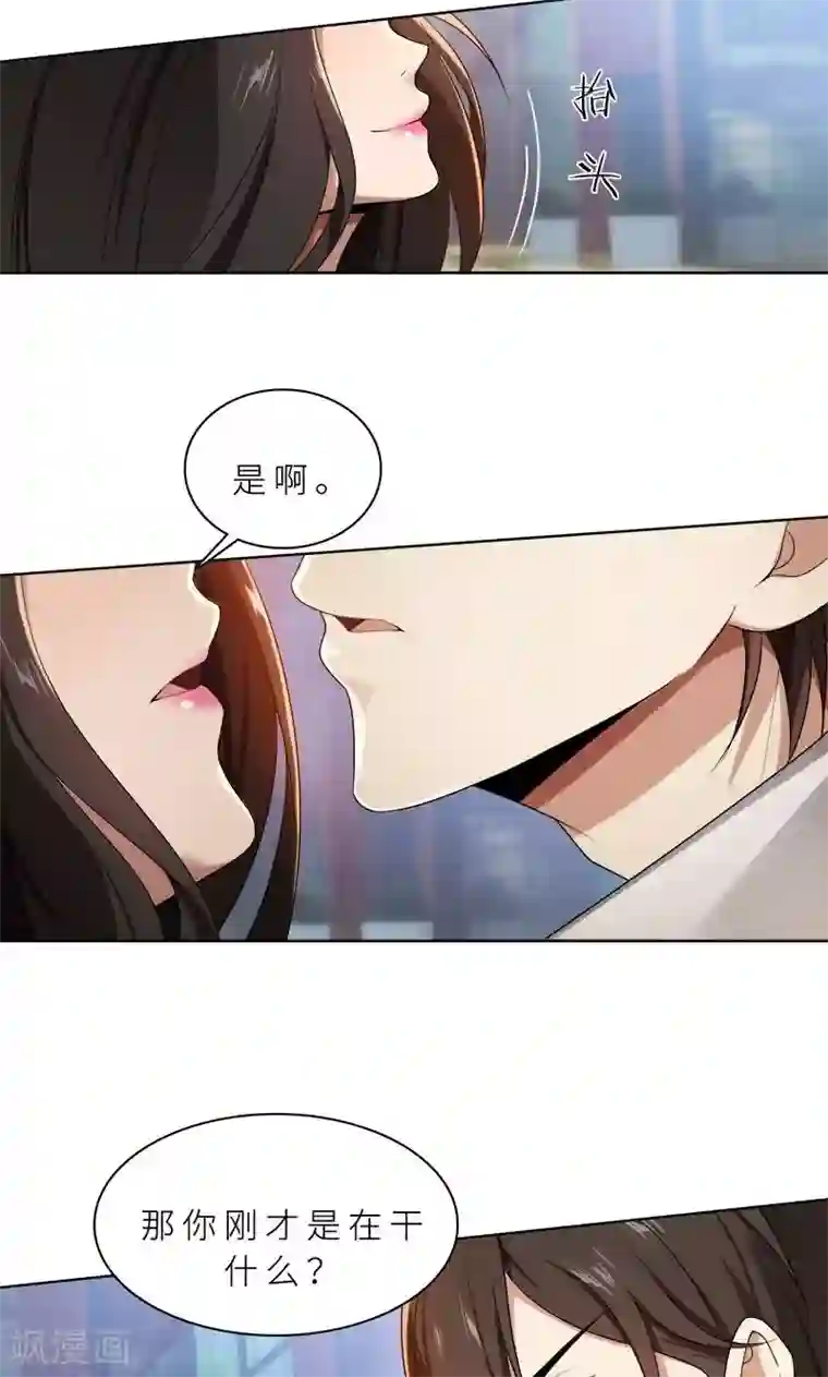 亲爱的你不乖第14话 你想怎样！