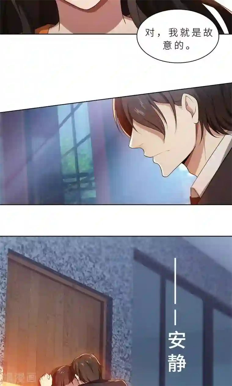 亲爱的你不乖第14话 你想怎样！