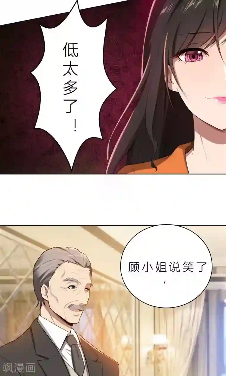 亲爱的你不乖第14话 你想怎样！