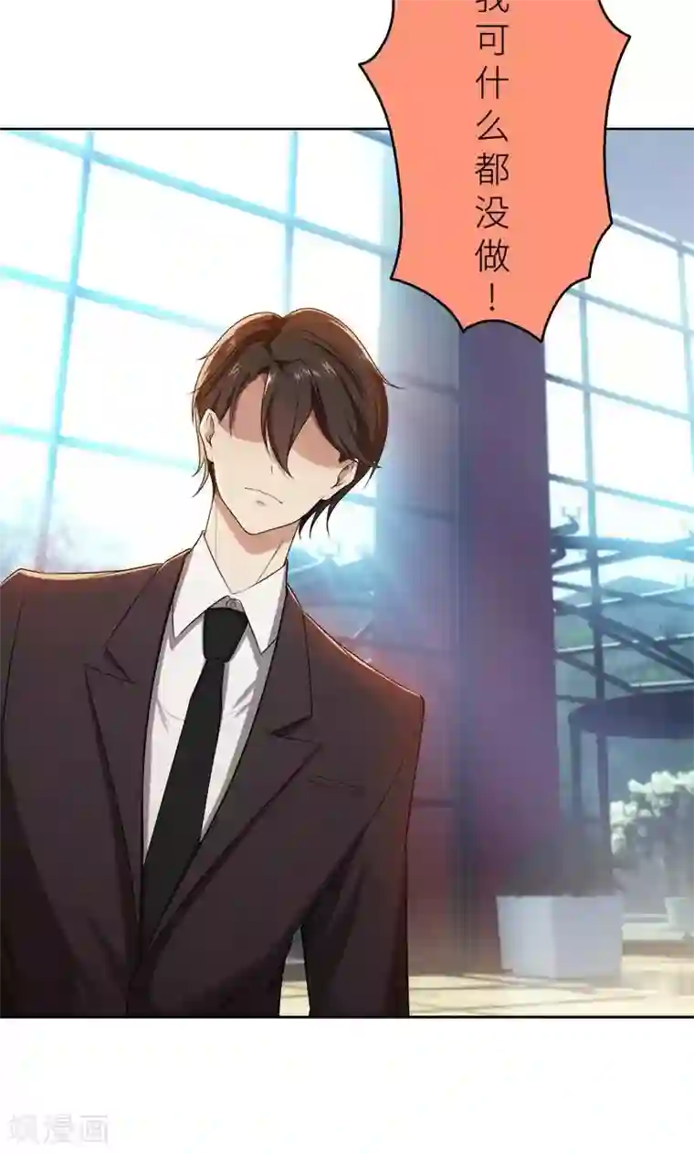 亲爱的你不乖第14话 你想怎样！