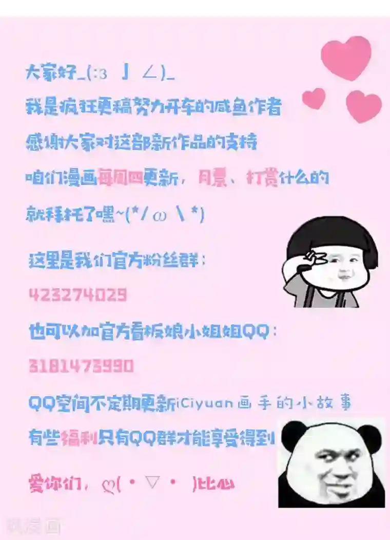 亲爱的你不乖第14话 你想怎样！