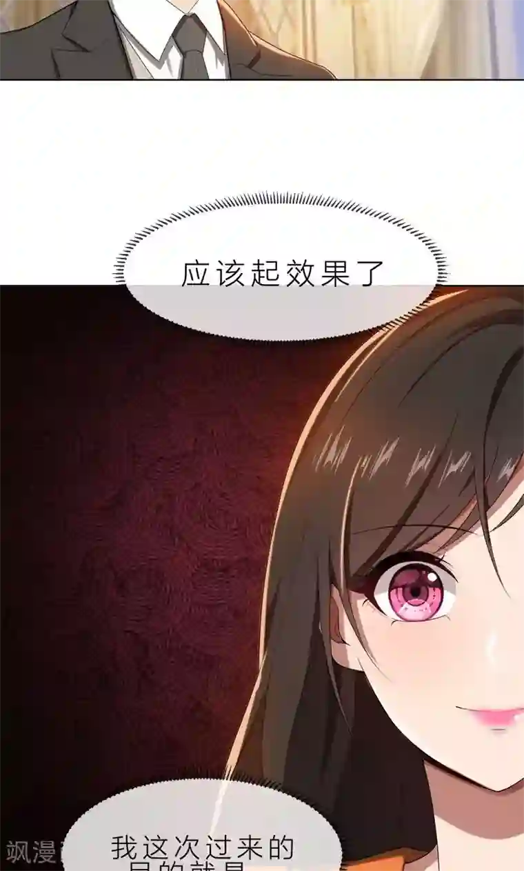 亲爱的你不乖第14话 你想怎样！