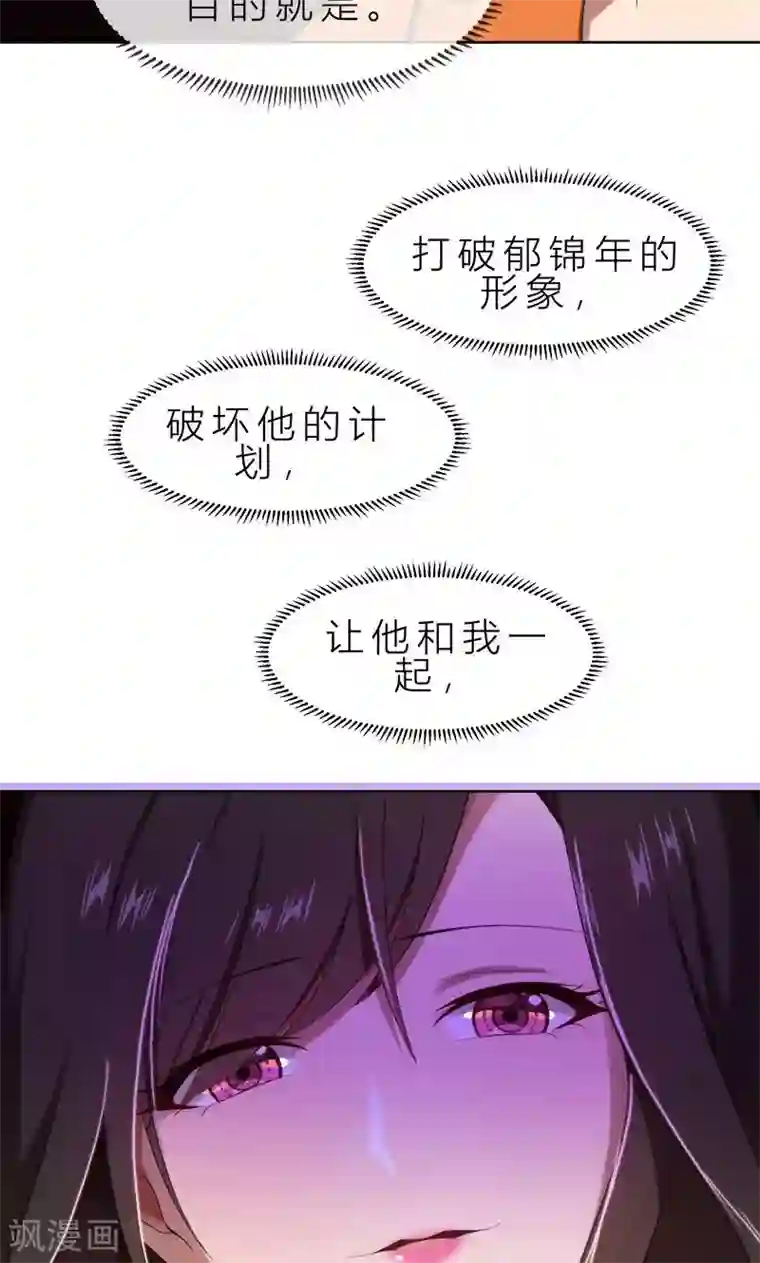 亲爱的你不乖第14话 你想怎样！