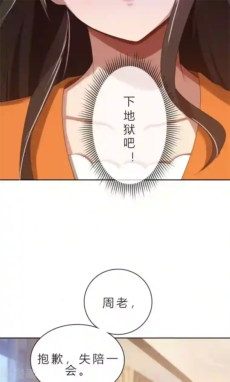 亲爱的你不乖第14话 你想怎样！