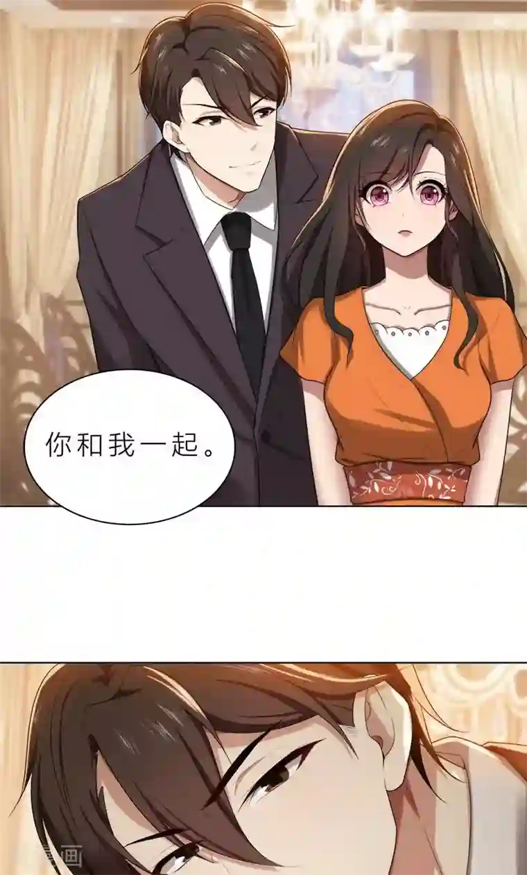 亲爱的你不乖第14话 你想怎样！