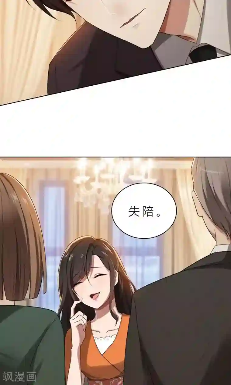 亲爱的你不乖第14话 你想怎样！