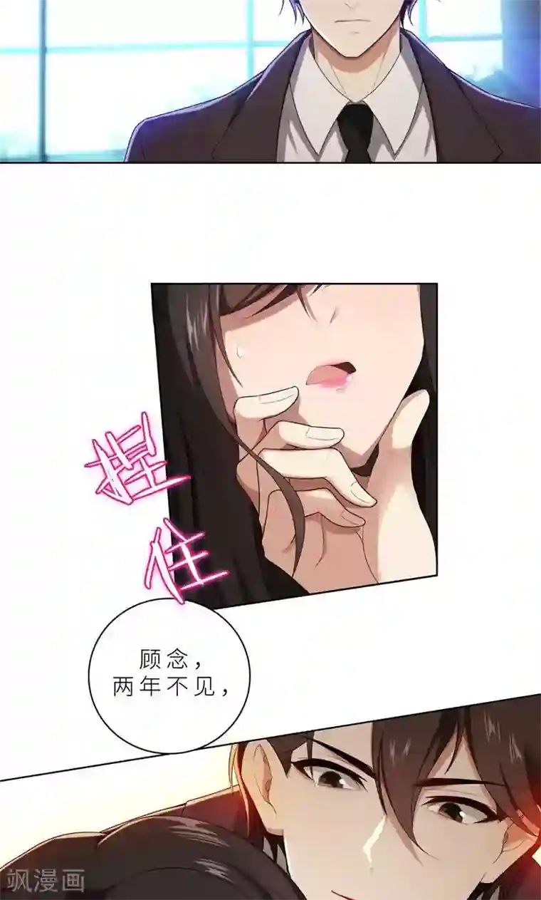 亲爱的你不乖第15话 周明明的敌视