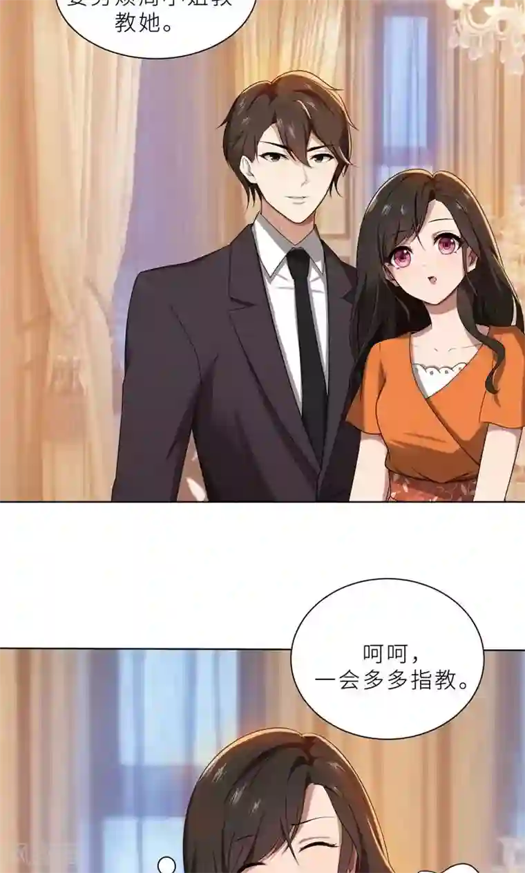 亲爱的你不乖第15话 周明明的敌视