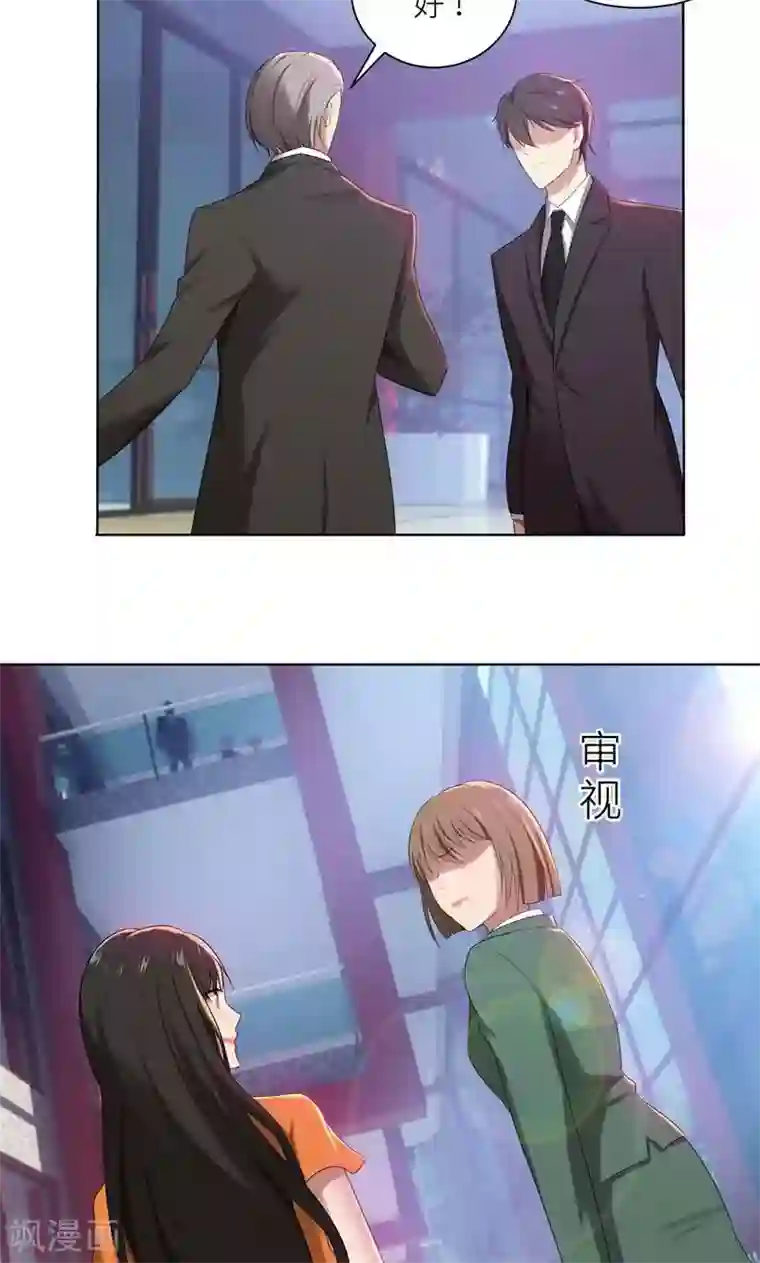 亲爱的你不乖第15话 周明明的敌视