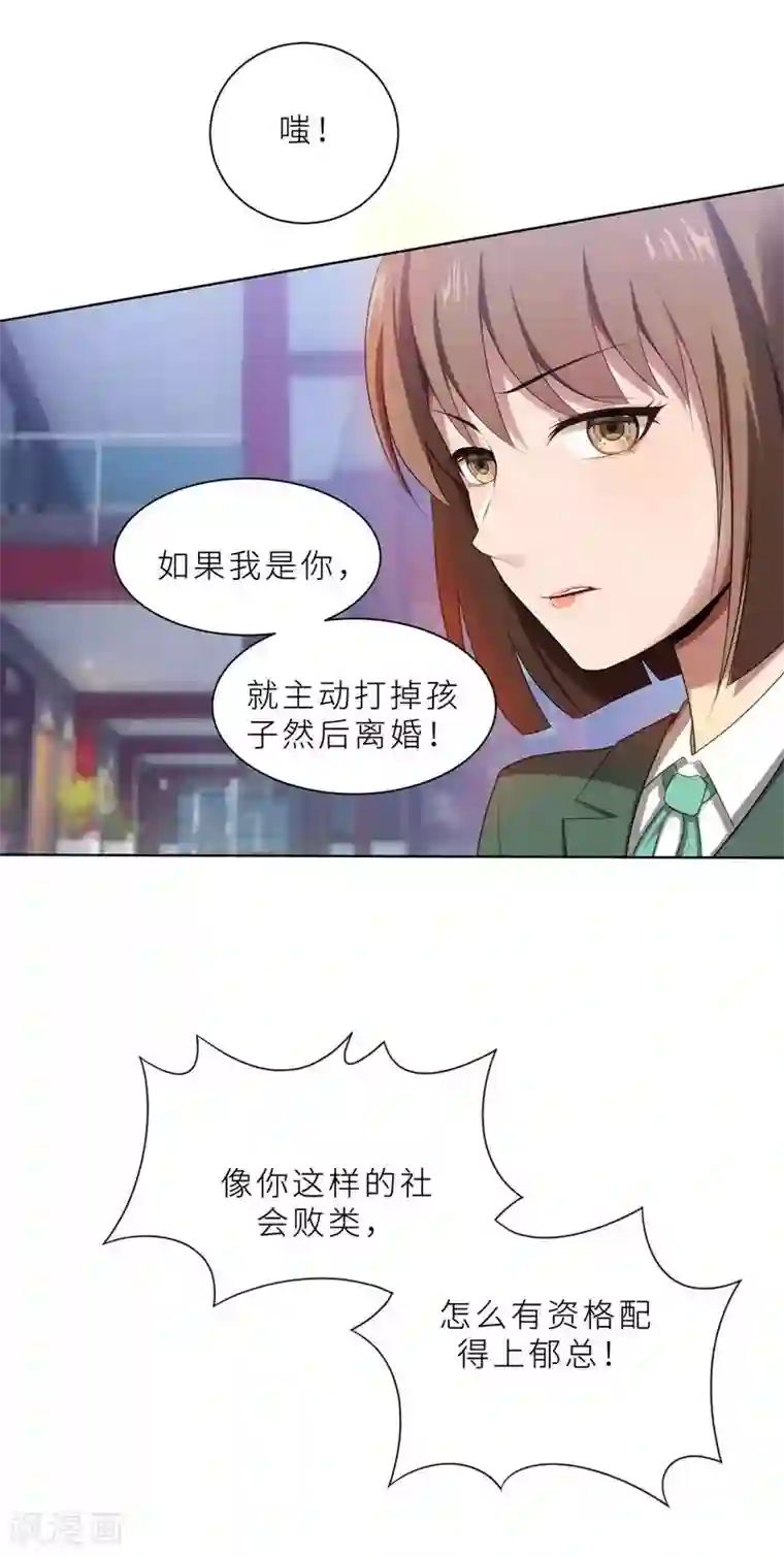 亲爱的你不乖第15话 周明明的敌视