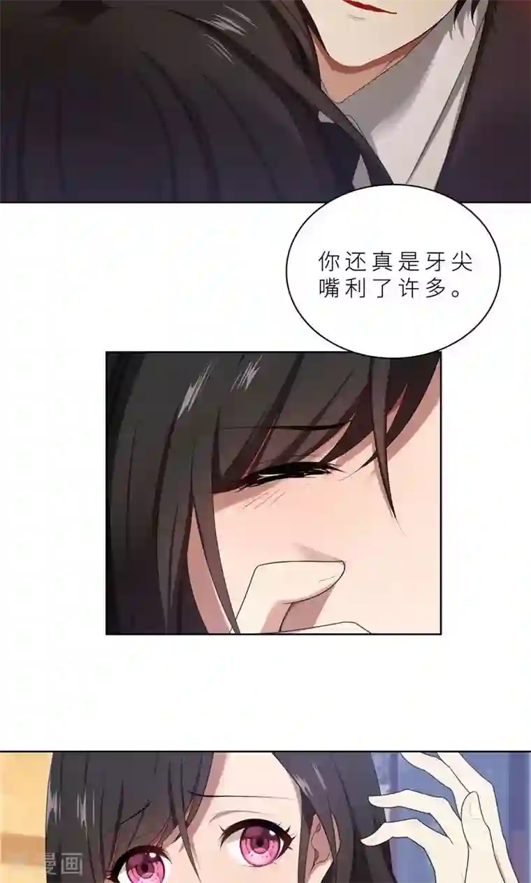 亲爱的你不乖第15话 周明明的敌视