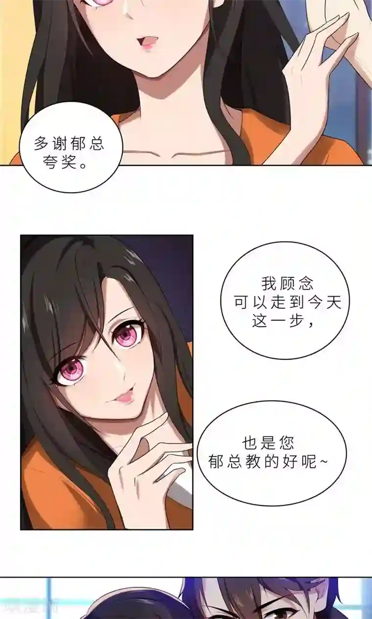 亲爱的你不乖第15话 周明明的敌视