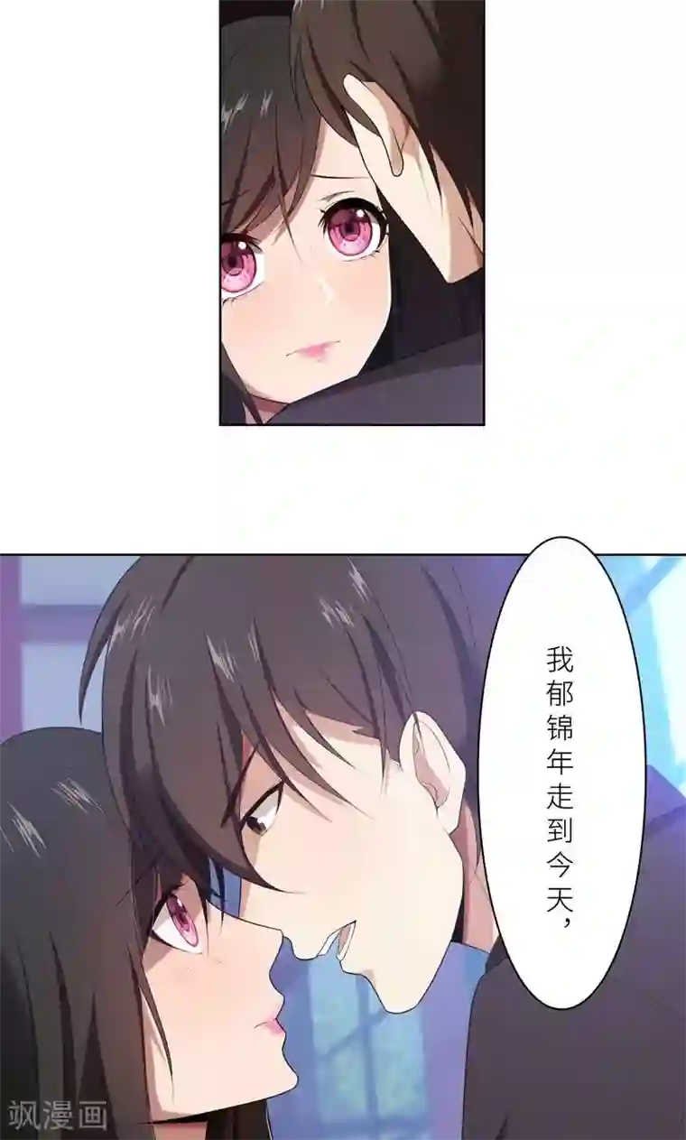 亲爱的你不乖第15话 周明明的敌视