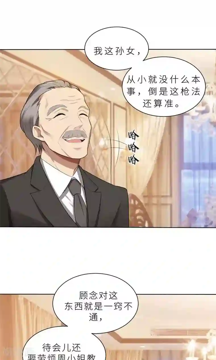 亲爱的你不乖第15话 周明明的敌视