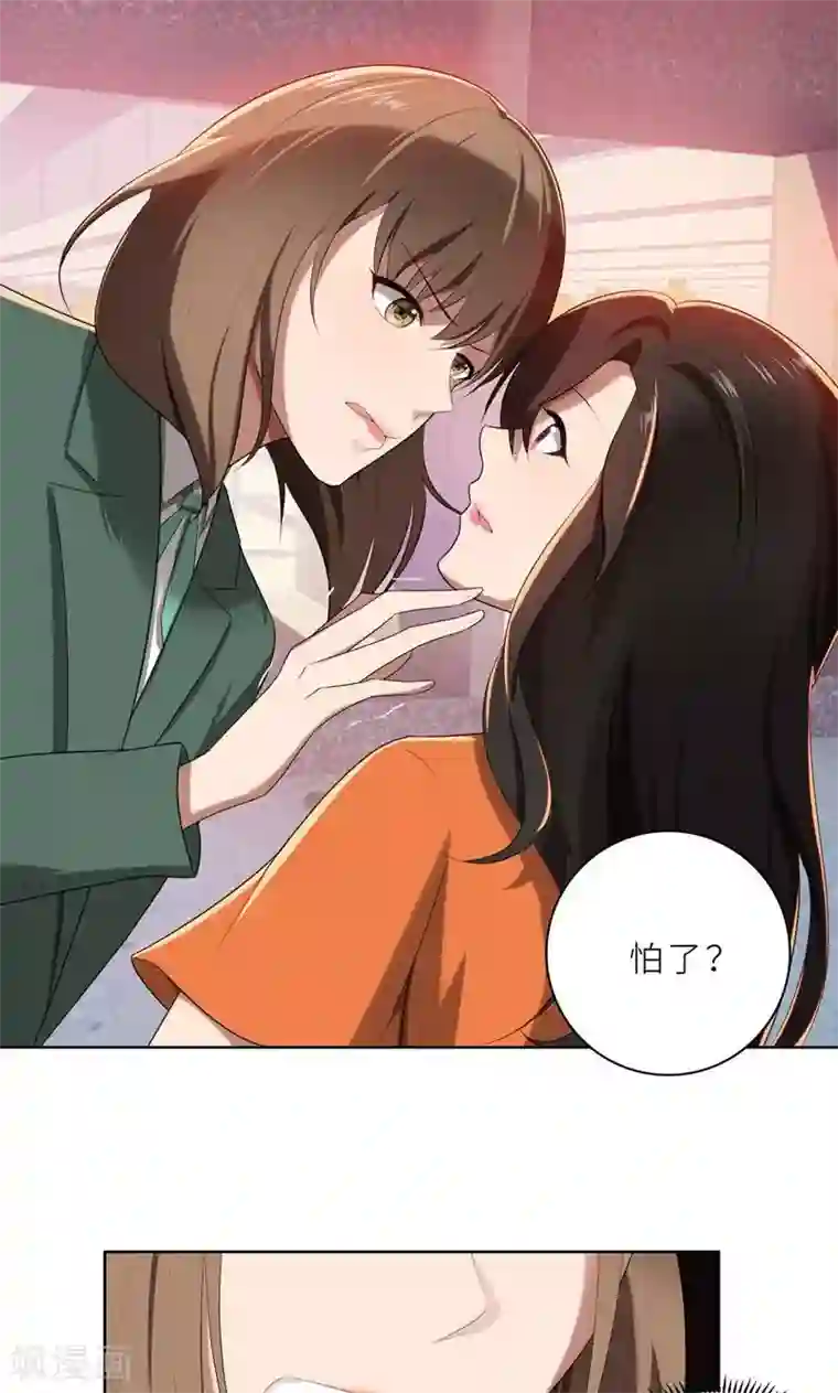 亲爱的你不乖第16话 不好意思，就是我踹的