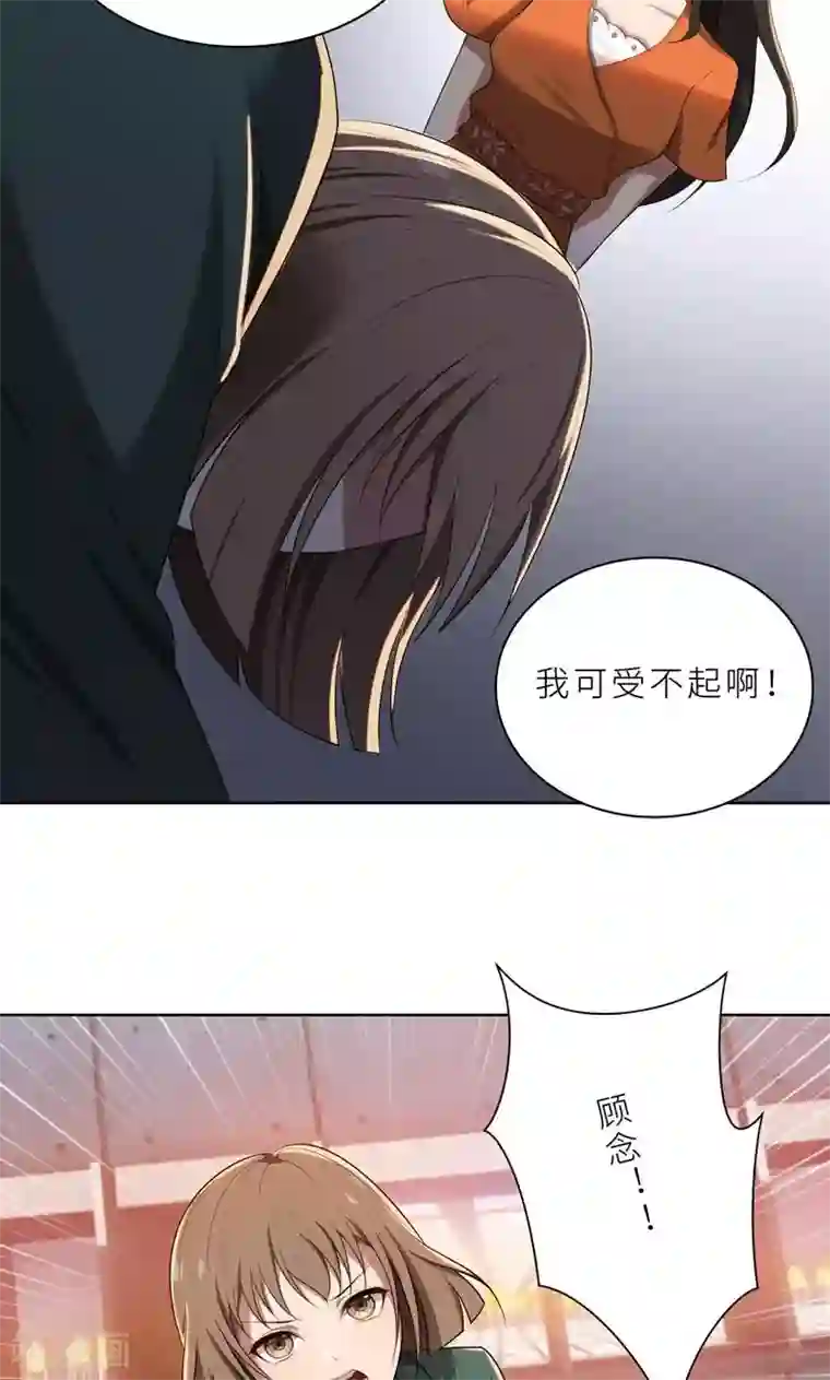 亲爱的你不乖第16话 不好意思，就是我踹的