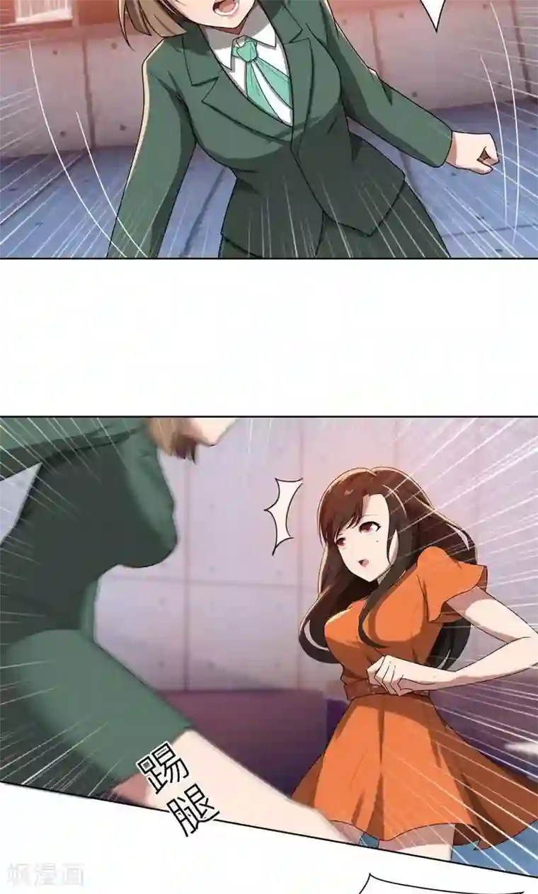 亲爱的你不乖第16话 不好意思，就是我踹的