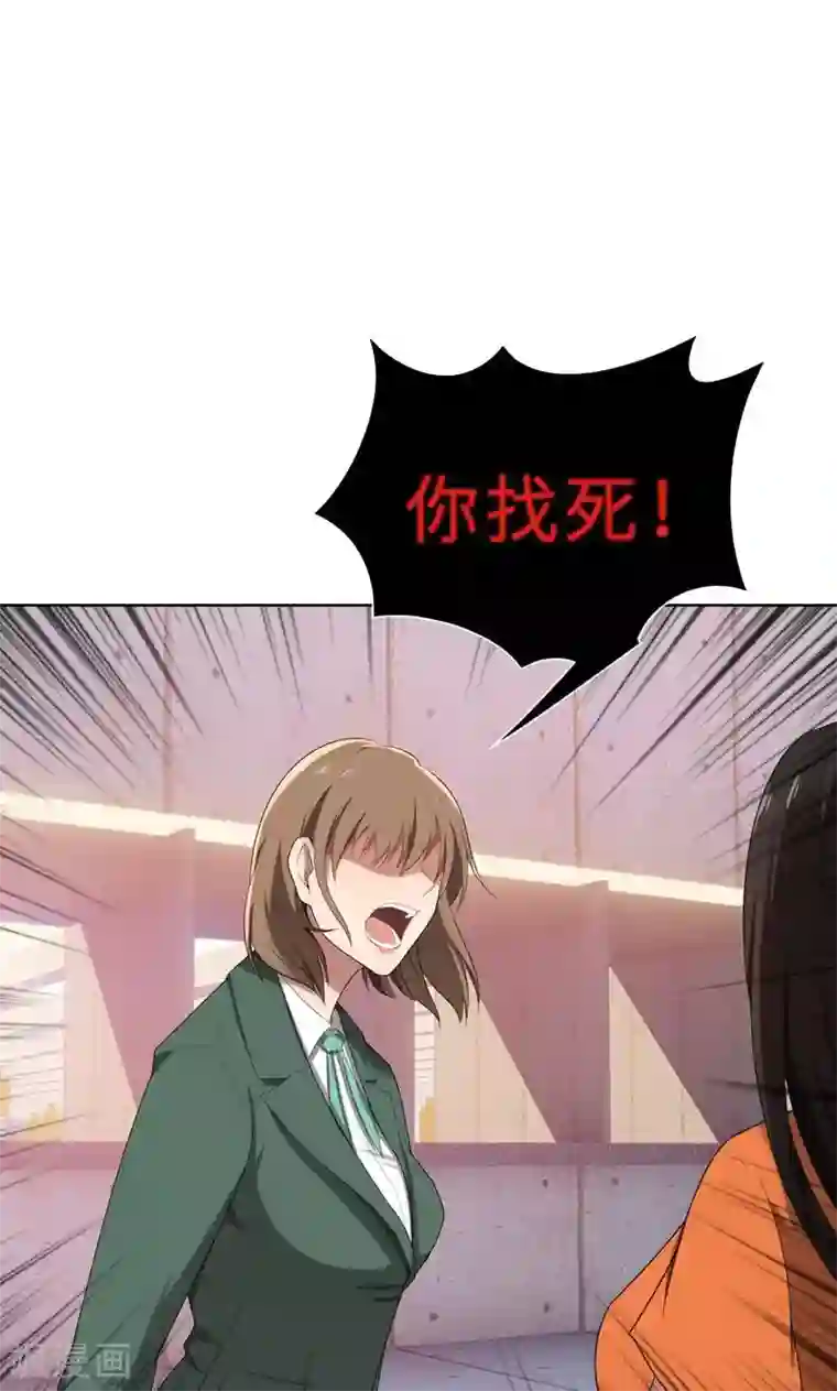 亲爱的你不乖第16话 不好意思，就是我踹的