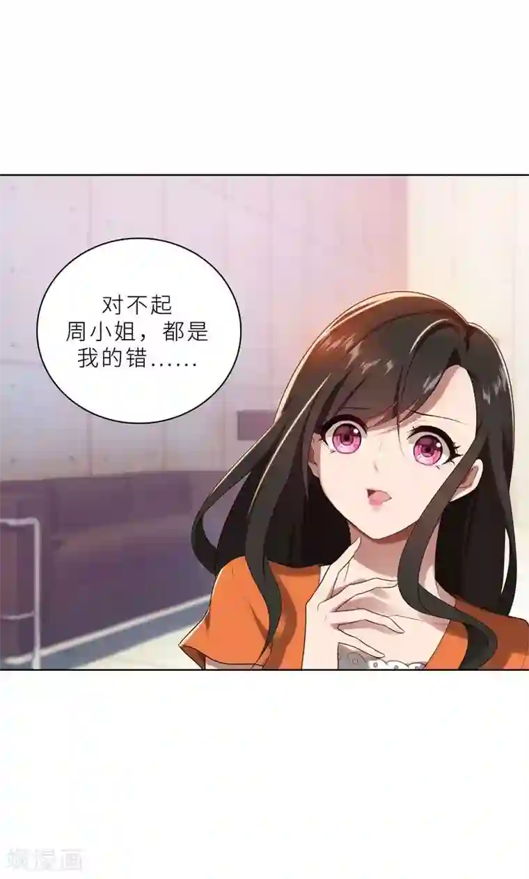 亲爱的你不乖第17话 你不会开枪