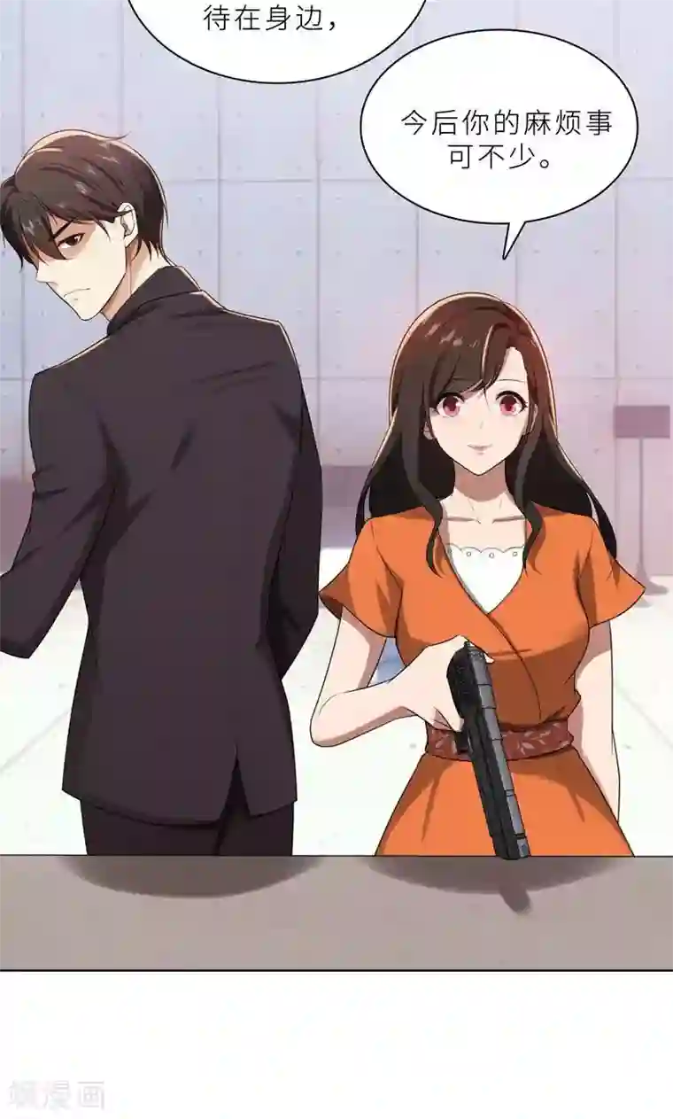 亲爱的你不乖第17话 你不会开枪