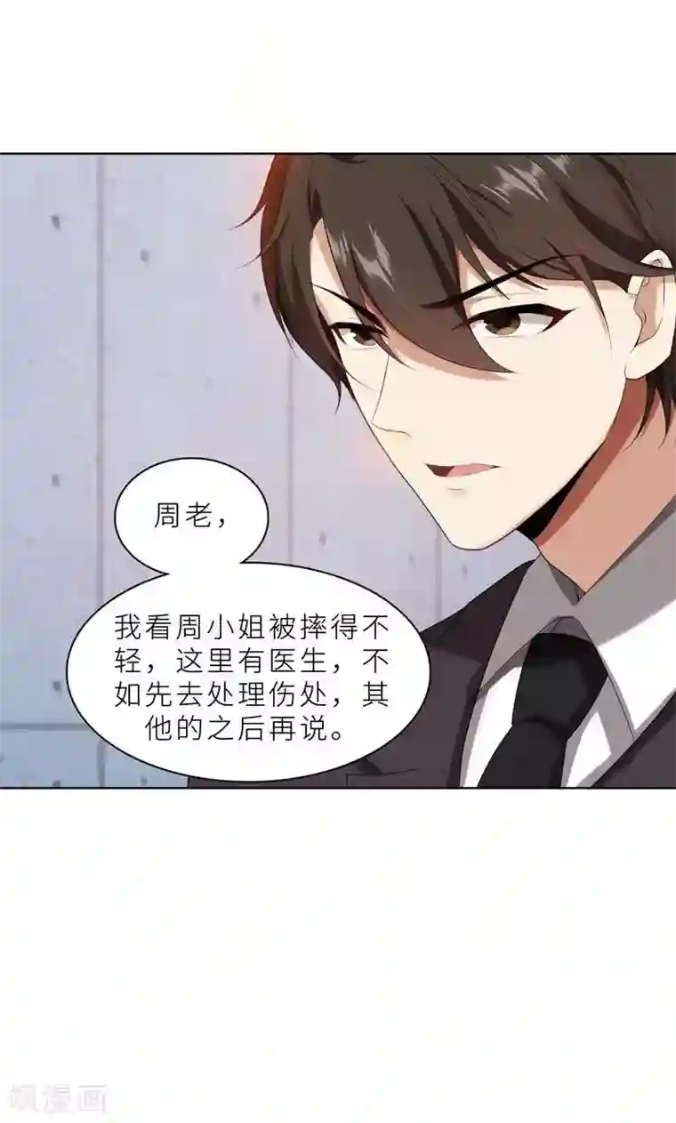 亲爱的你不乖第17话 你不会开枪