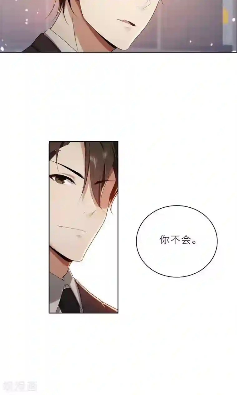 亲爱的你不乖第17话 你不会开枪