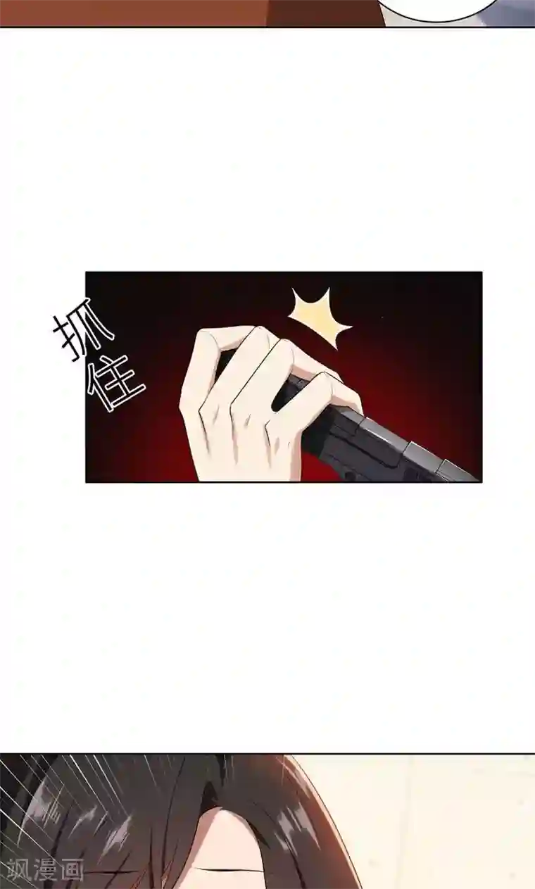 亲爱的你不乖第17话 你不会开枪