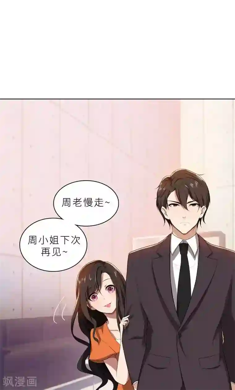 亲爱的你不乖第17话 你不会开枪