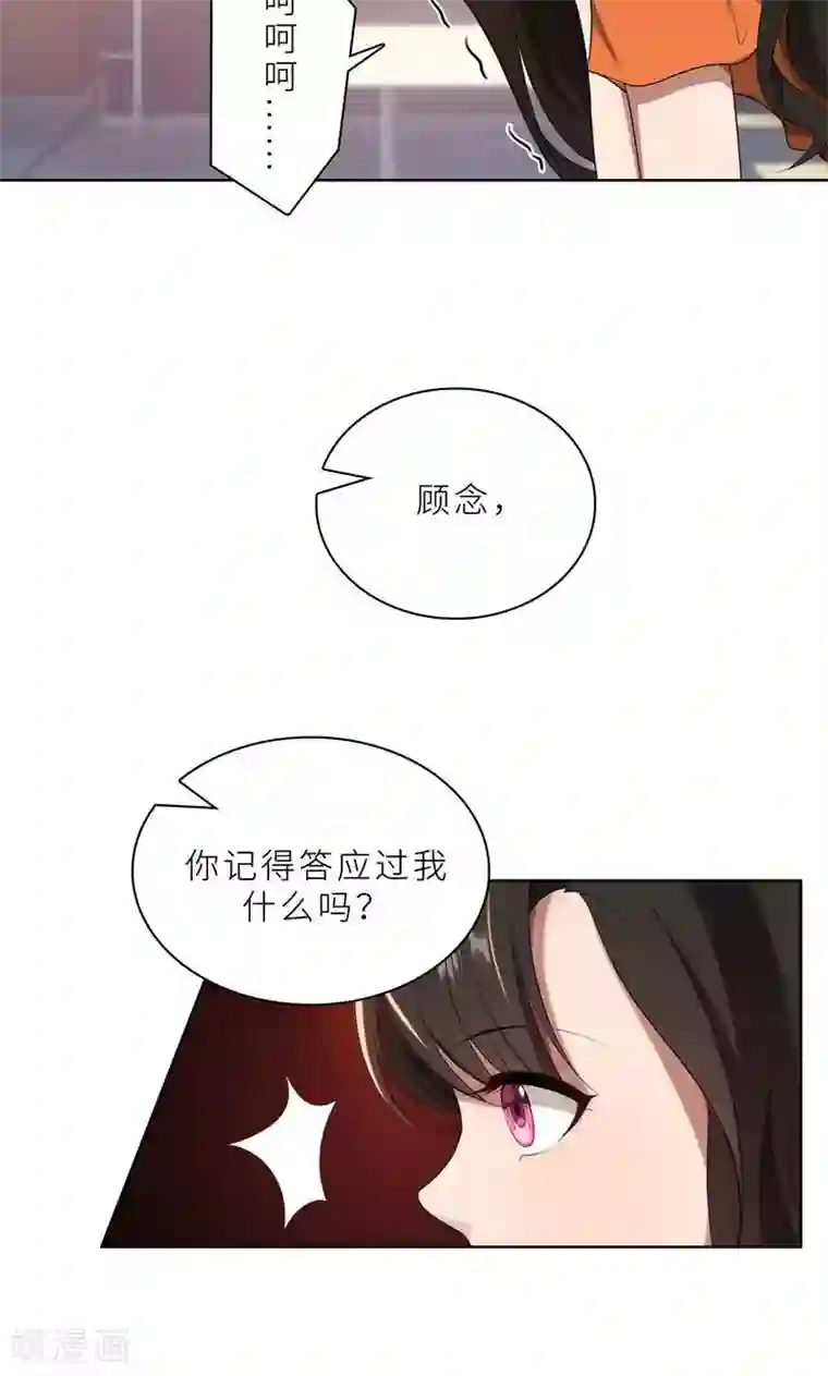 亲爱的你不乖第17话 你不会开枪