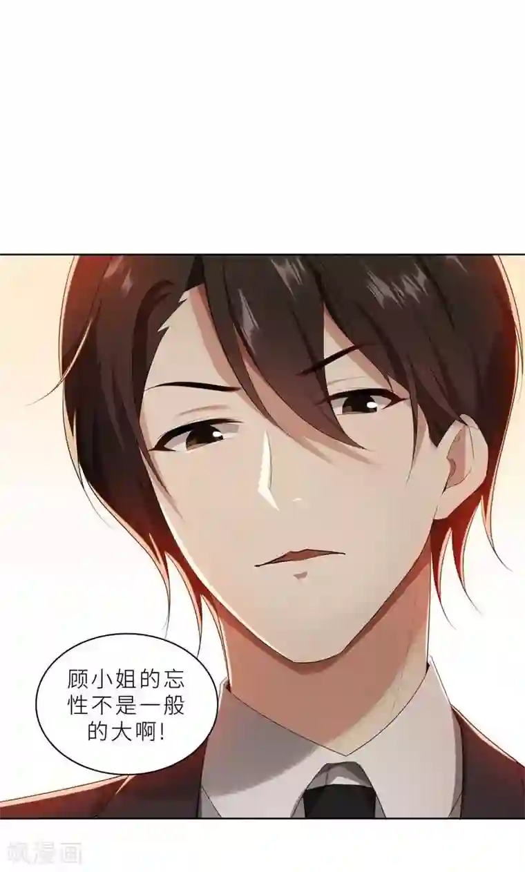 亲爱的你不乖第17话 你不会开枪