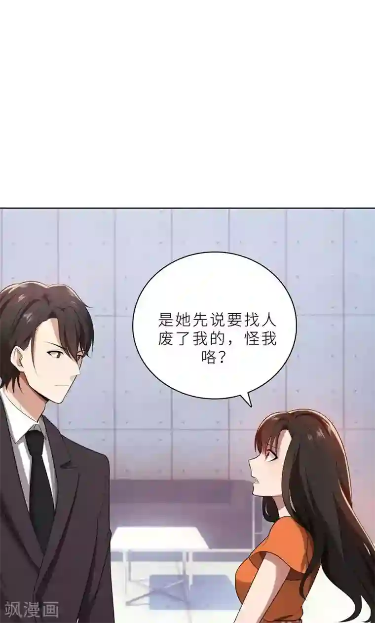 亲爱的你不乖第17话 你不会开枪