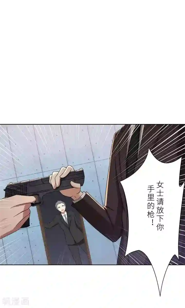 亲爱的你不乖第18话 沉醉于回忆