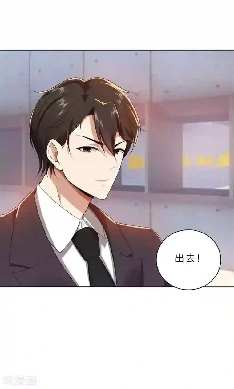 亲爱的你不乖第18话 沉醉于回忆