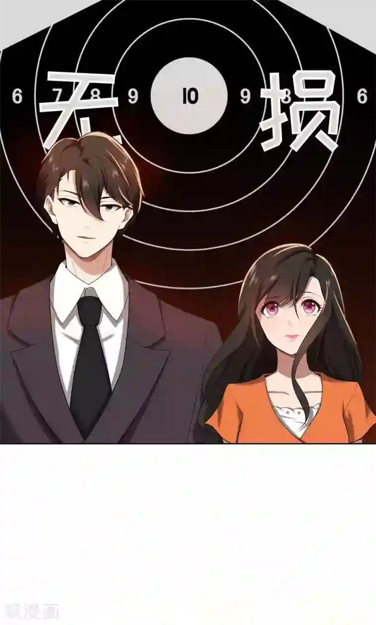 亲爱的你不乖第18话 沉醉于回忆