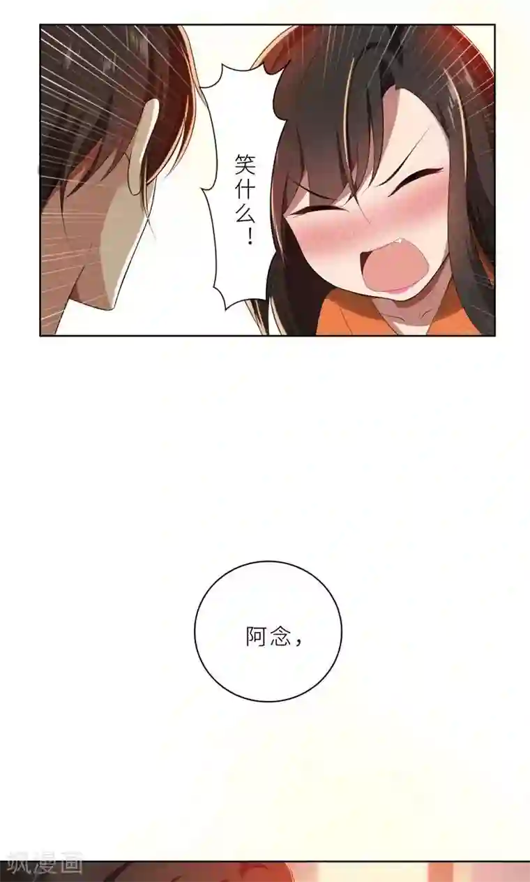 亲爱的你不乖第18话 沉醉于回忆