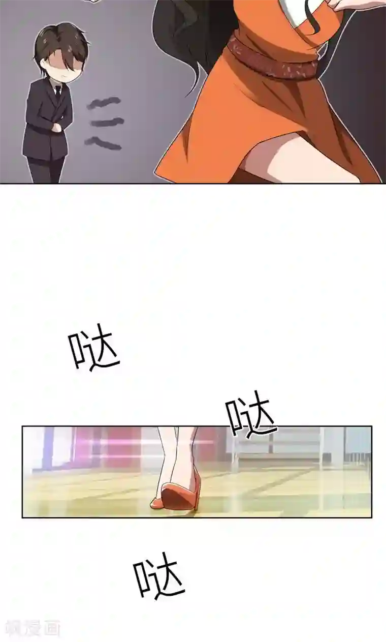 亲爱的你不乖第18话 沉醉于回忆