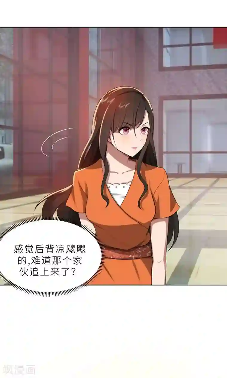 亲爱的你不乖第18话 沉醉于回忆