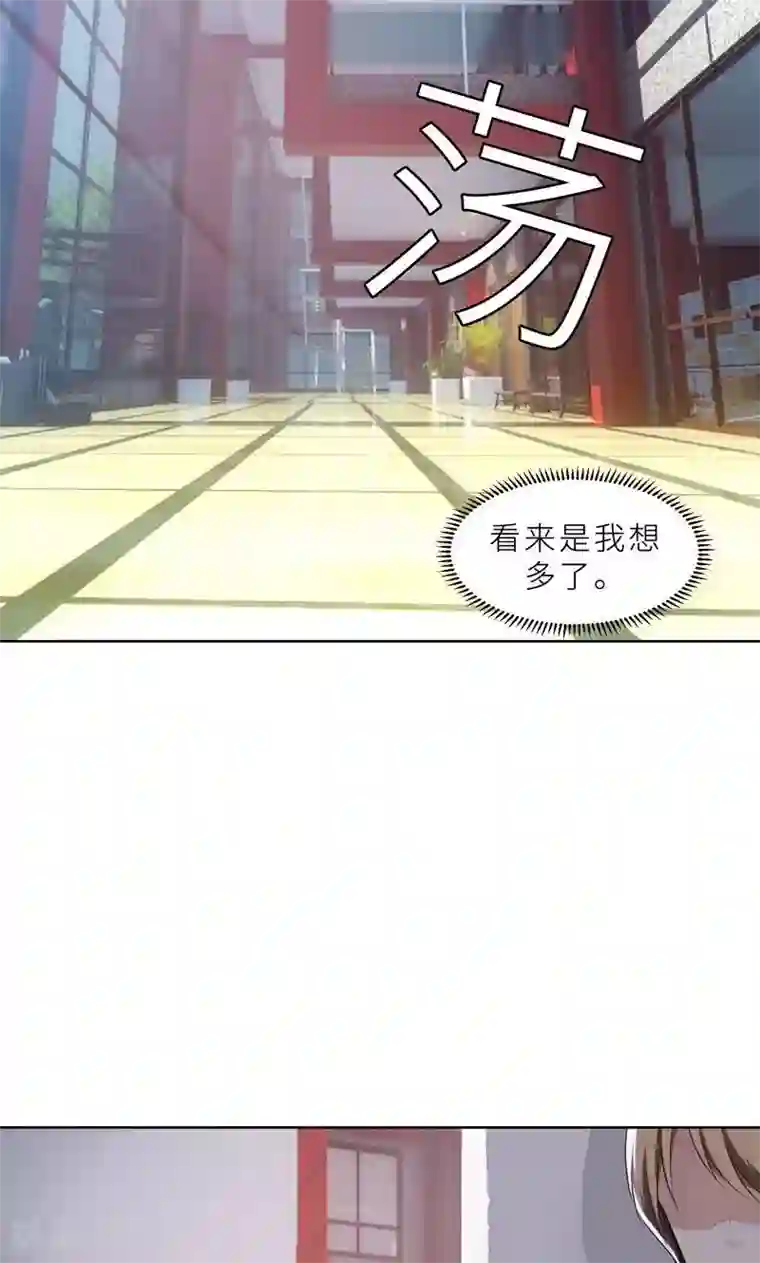 亲爱的你不乖第18话 沉醉于回忆