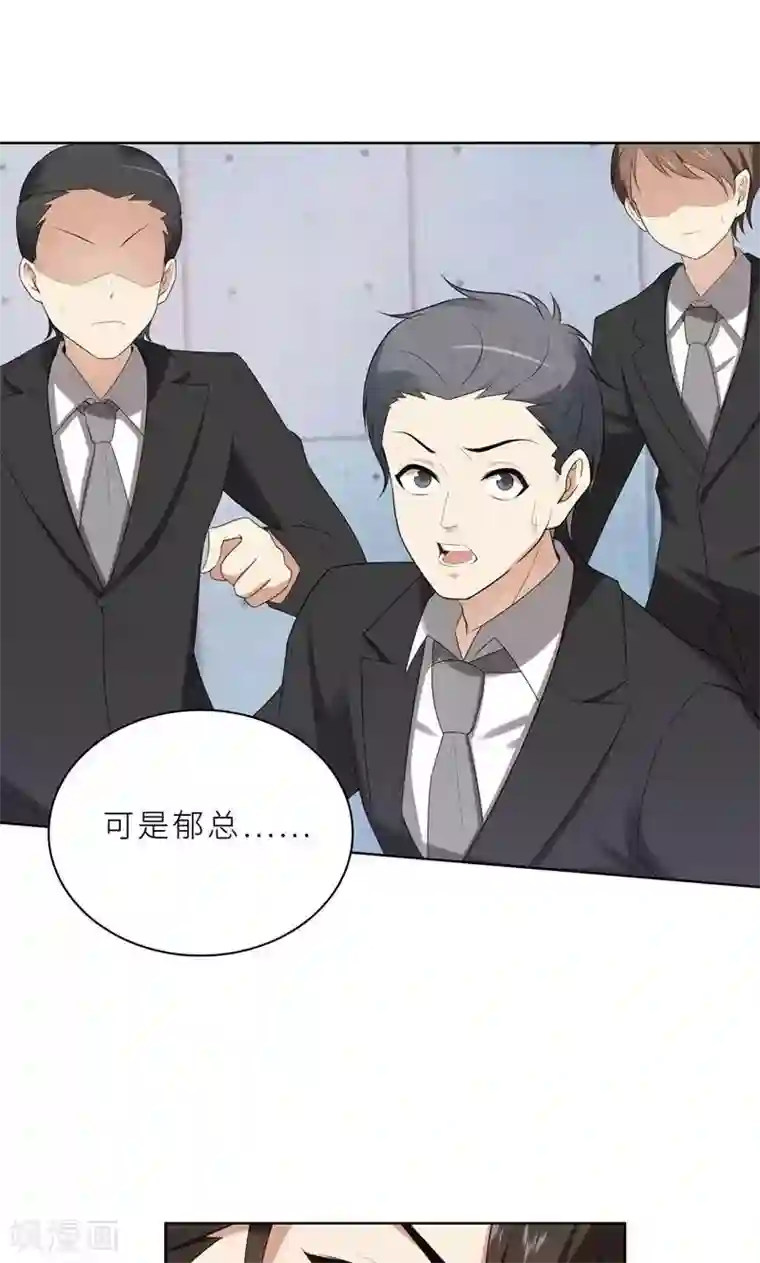 亲爱的你不乖第18话 沉醉于回忆