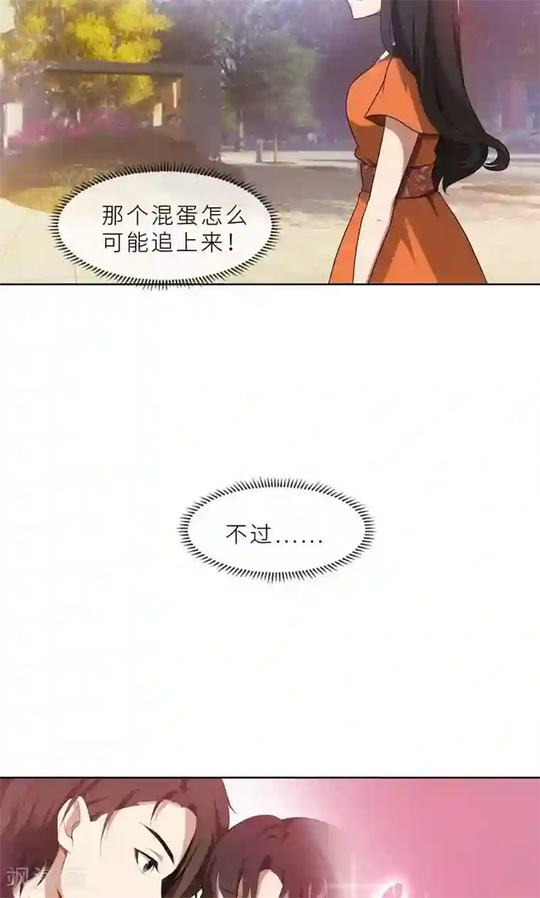 亲爱的你不乖第18话 沉醉于回忆