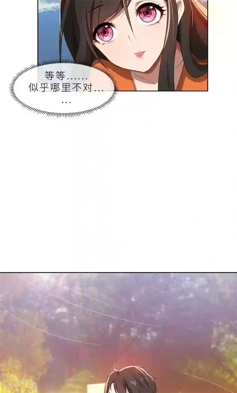 亲爱的你不乖第18话 沉醉于回忆