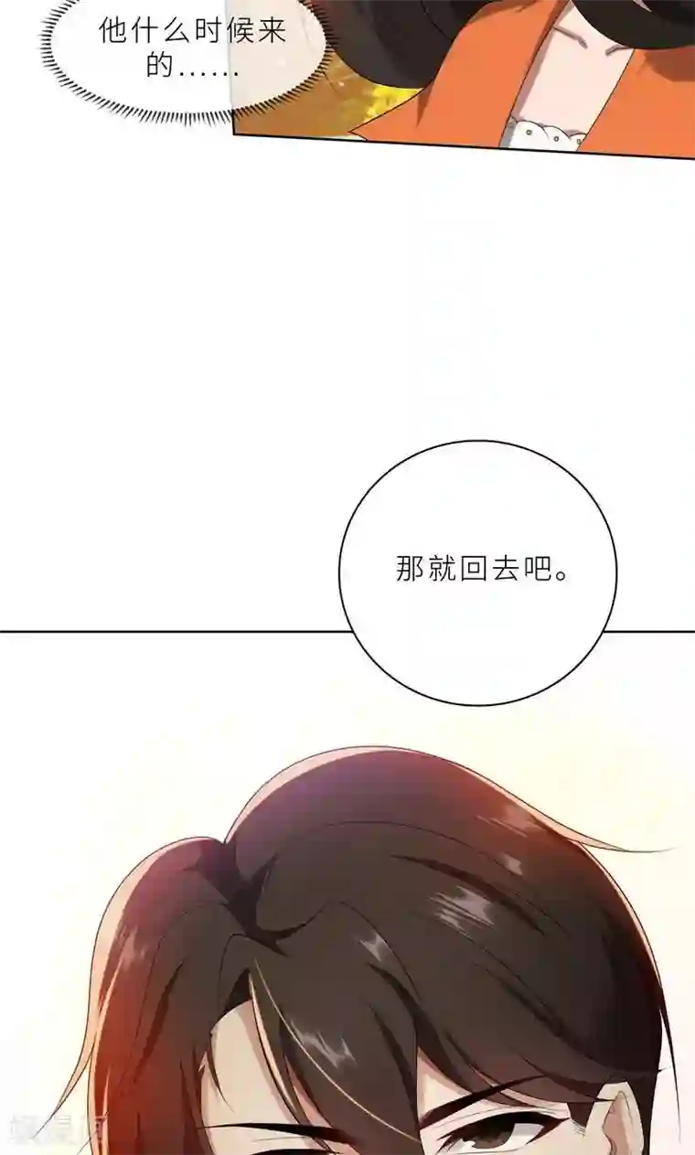 亲爱的你不乖第18话 沉醉于回忆