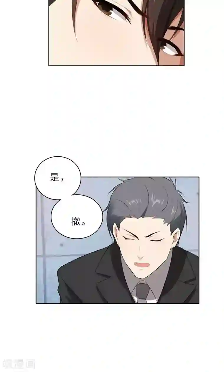 亲爱的你不乖第18话 沉醉于回忆