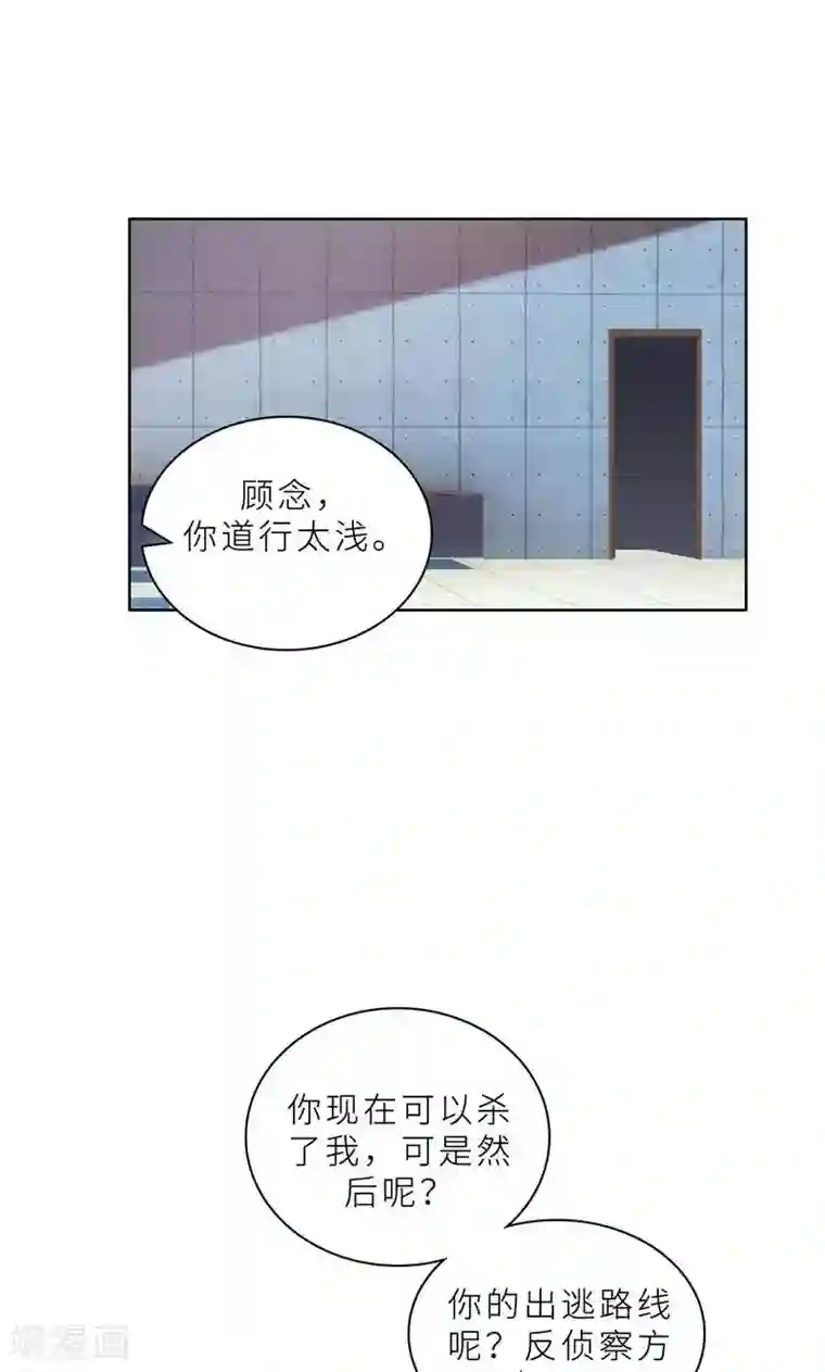 亲爱的你不乖第18话 沉醉于回忆