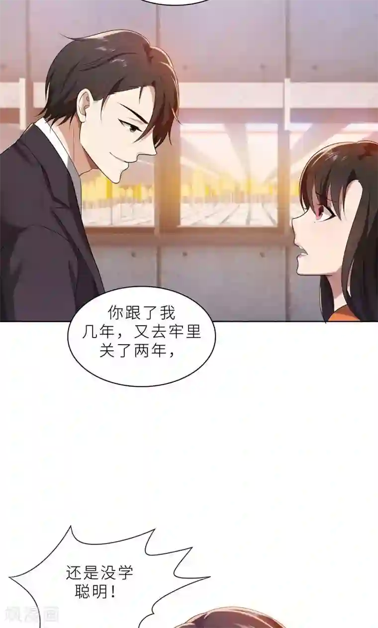 亲爱的你不乖第18话 沉醉于回忆