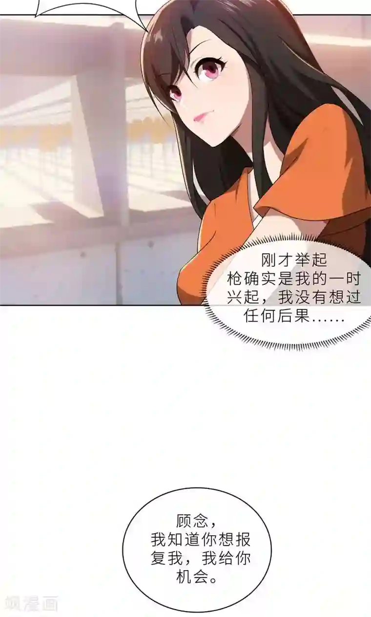 亲爱的你不乖第18话 沉醉于回忆